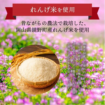 れんげ米の甘酒《125g×18本入》(4225)