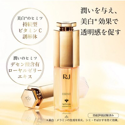 薬用RJエッセンス《美白美容液》(7022)