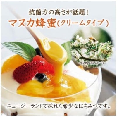 【毎月定期便】マヌカ蜂蜜MG50+クリームタイプ200g (22158)【006-a110】全12回