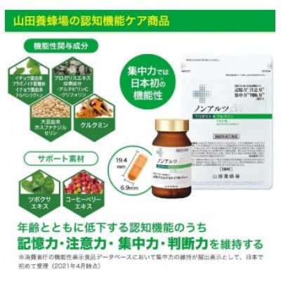 【毎月定期便】ノンアルツ Bee 90球入(01007)全12回