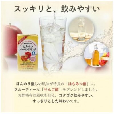 【毎月定期便】はちみつバーモントドリンク 125ml×60本(09007)全6回