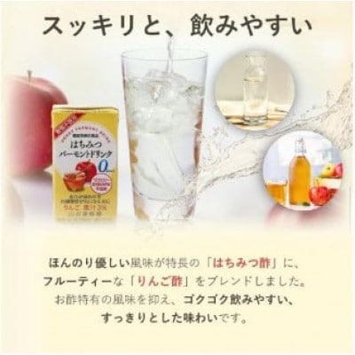 【毎月定期便】はちみつバーモントドリンク 125ml×24本(11796)全6回