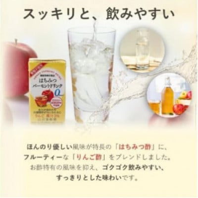 【毎月定期便】はちみつバーモントドリンク 125ml×24本(11796)全12回
