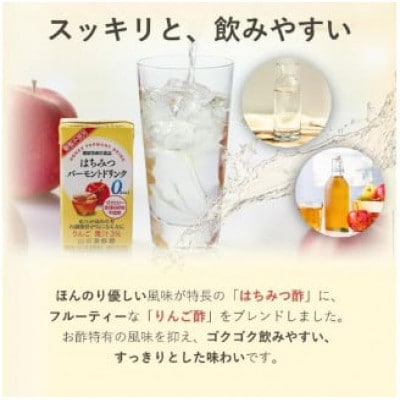 【毎月定期便】はちみつバーモントドリンク 125ml×12本(11785)全12回