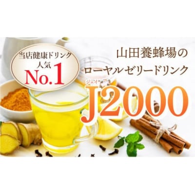 【毎月定期便】ローヤルゼリードリンク《100ml×30本》(60790)全3回