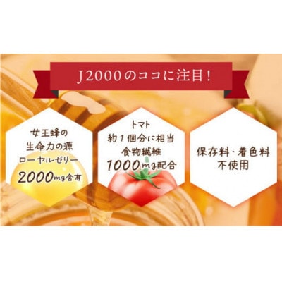 【毎月定期便】ローヤルゼリードリンク《100ml×30本》(60790)全3回