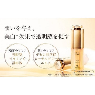 【毎月定期便】薬用 RJエッセンス さらり《美白美容液》(32093)全6回