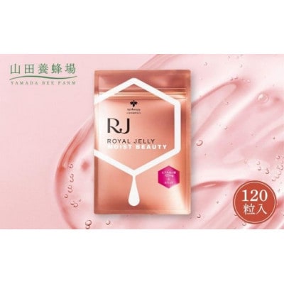 【毎月定期便】RJ ローヤルゼリー モイストビューティー(37777)全6回