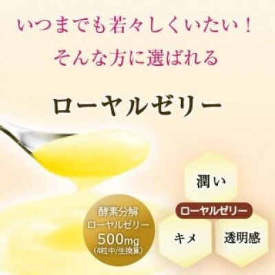 【毎月定期便】RJ ローヤルゼリー モイストビューティー(37777)全6回