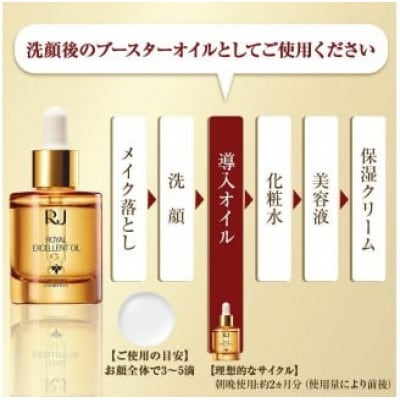 【毎月定期便】ローヤルエクセレントオイル(73035)全3回