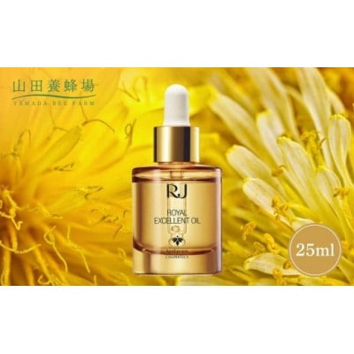 【毎月定期便】ローヤルエクセレントオイル(73035)全12回