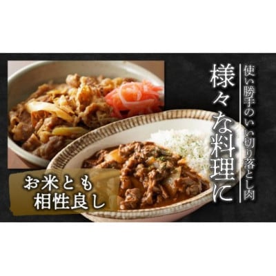 岡山県産牛肉バラ切り落し 約1.2kg