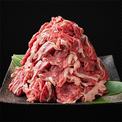 岡山県産牛肉バラ切り落し 約1.6kg