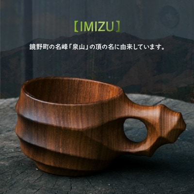 木製カップ(広葉樹)IMIZU
