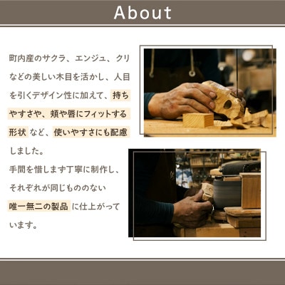 木製カップ(広葉樹)SANJOH