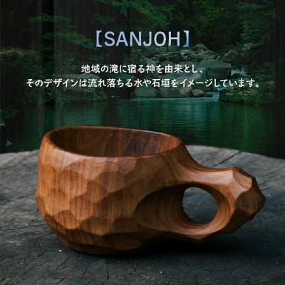 木製カップ(広葉樹)SANJOH