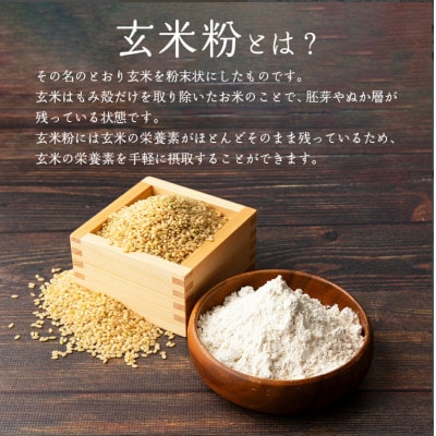 玄米粉パンケーキミックス200g×5袋