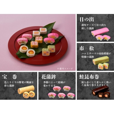 オードブル蒲鉾ギフト 5本詰