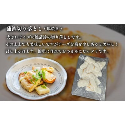 蒲鉾切り落とし 300g×3袋