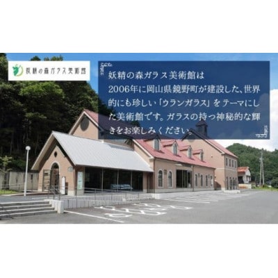 足つきグラス「あかつき」