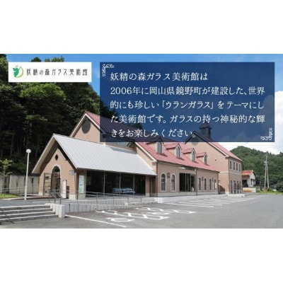 ロックグラス「さざなみロック」