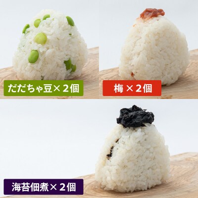 つや姫使用 無添加冷凍おむすび10個 食べ比べセット FY25-268