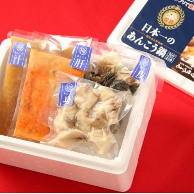 【まるみつ旅館】あんこう鍋セット(2人前)
