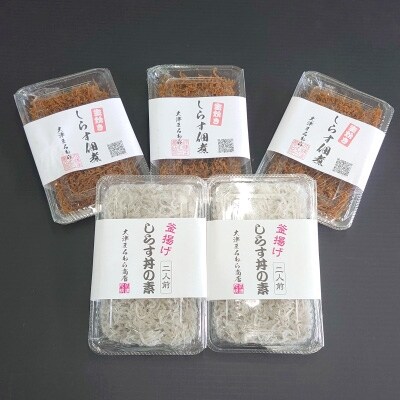 茨城県大津産　しらすセット　釜揚げしらす丼の素&生炊きしらす佃煮