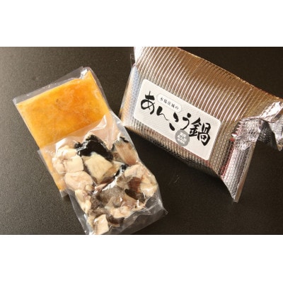 あんこう鍋セット(2～3人前)