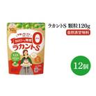 【お手頃BOX】ラカントS顆粒120g×12個セット(CL101-L12)