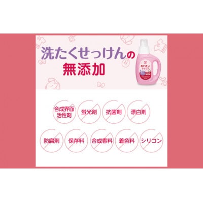 【お手頃BOX】アラウベビー 洗濯用せっけん詰替用720ml×6本セット(CL08-ABL6)
