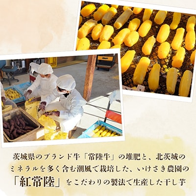 紅常陸　平干し　1kg(100g×10袋)