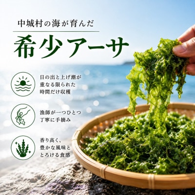 中城村の海の香り 厳選プレミアムアーサ 20g×3袋
