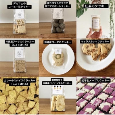cittaしまのおやつ　焼き菓子おまかせ12種類セット