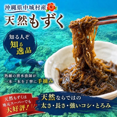 【2026年6月より順次発送】中城村産の天然太もずく 1.5kg(500g×3P)