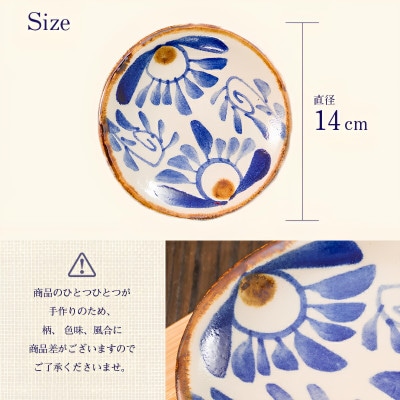 【やちむん・焼物】丸小皿3枚セット(菊紋&唐草) 直径約14cm