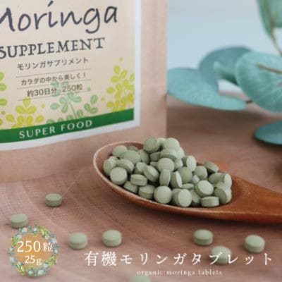 有機モリンガタブレット　25g×1袋