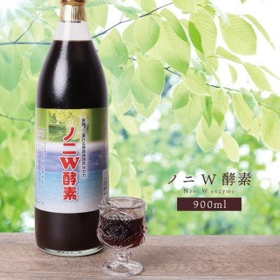 ノニW酵素　900ml×1本