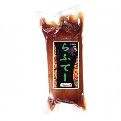 沖縄ホーメル自慢のトロトロらふてー 2100g(350g×6P)