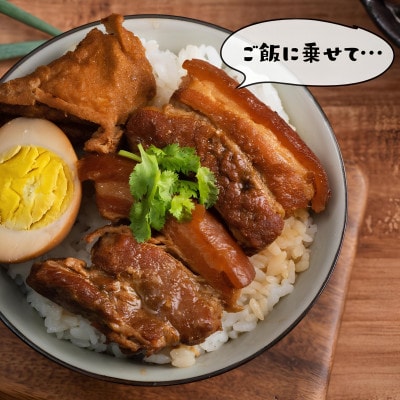 沖縄ホーメル自慢のトロトロらふてー 1400g(350g×4P)