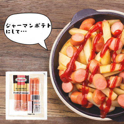 沖縄ホーメル フランクフルトソーセージ 4000g(200g×20P)