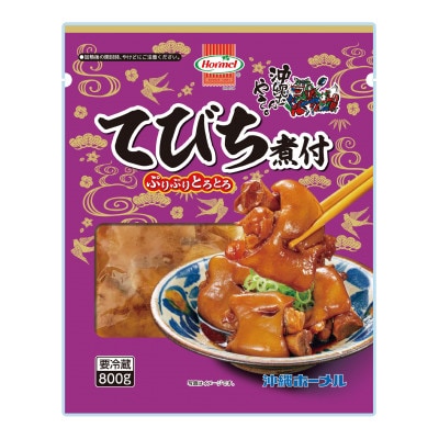 沖縄ホーメル コラーゲンたっぷり てびちの煮付け 計1600g(800g×2P)