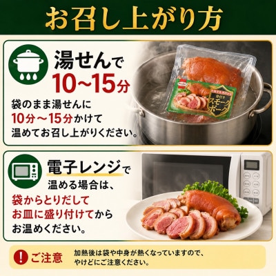 沖縄ホーメル 沖縄県産骨付きスモークポーク 国産骨付き豚肉 600g×3本