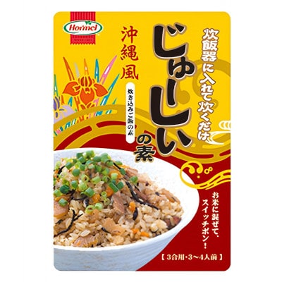 「沖縄ホーメルお試しセット」じゅーしぃの素 3合用(230g×2個)
