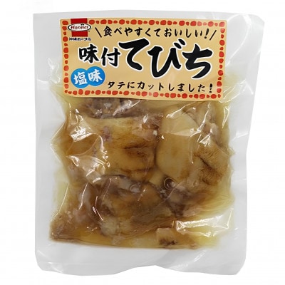【沖縄ホーメルお試しセット】味付てびち(塩味)350g×2個