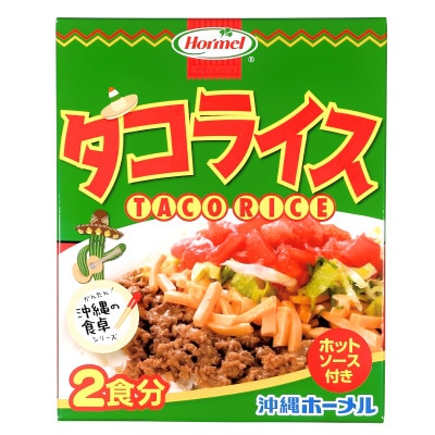 【沖縄ホーメルお試しセット】レトルトタコライス レギュラー 8食(2食×4袋)