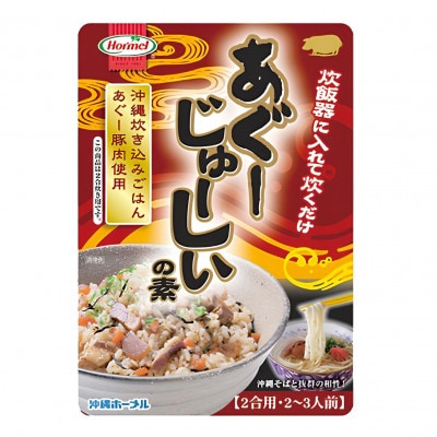 【沖縄ホーメルお試しセット】あぐーじゅーしぃの素 2合用(180g×2個)