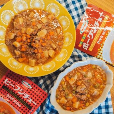 【沖縄ホーメルお試しセット】ベジタルポークシチュー&ビーフシチューの食べ比べ 各種1パック