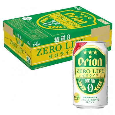 【オジー自慢のオリオンビール】オリオン ゼロライフ 350ml×24本