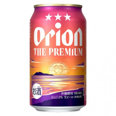 【ギフトにおすすめ】オリオン ザ・プレミアム 350ml×12本(化粧箱入り)